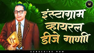 Jay Bhim Nonstop Dj Songs| Bhimjayanti Nonstop 2025 | Jay Bhim Dj Remix Song | Jay Bhim Dj Mashup 