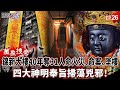 台灣歷史與文化事件