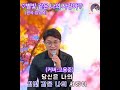 #고용준  #고용준tv  #별빛같은나의사랑아     #임영웅  #사랑의꿀물