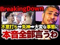 ほろびの詩