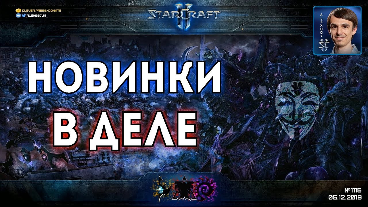 Старкрафт перекупщик квест