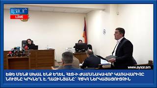 Եթե մենք սխալ ենք եղել, ՀԷՑ-ի ժամանակավոր կառավարիչը նույնը կրկնե՞լ է. Ղազինյանը` ՀԾԿՀ ներկայացուցչին