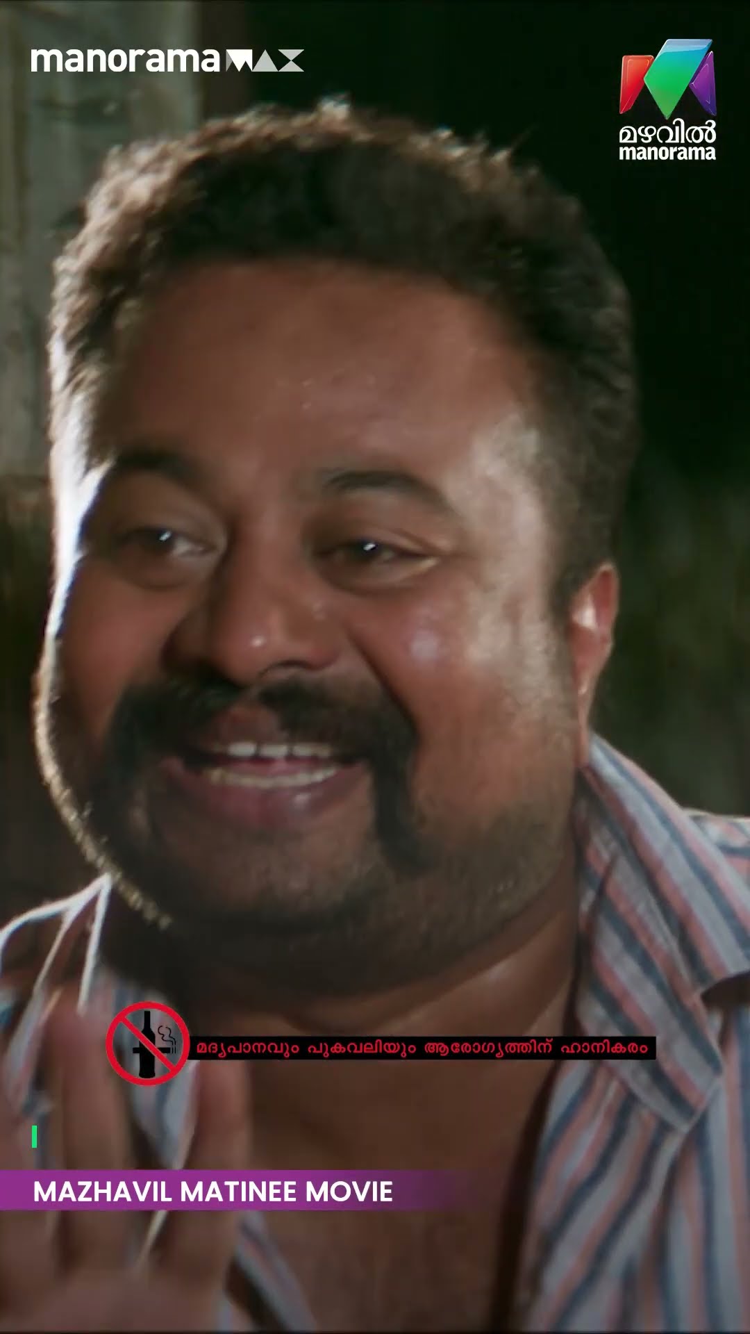കൊച്ചിന്റെ പേര് എന്തായിരിക്കും...?  | Parole | Matinee Movie