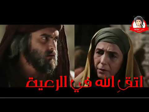 امرأة تصرخ في وجه أمير المؤمنين عمر بن الخطاب فما رد عليها