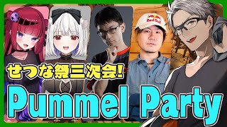 【Pummel Party / PICO PARK 】今度は協力なんてありません、全力でつぶし合うしかないですよ【アルランディス/ホロスターズ】