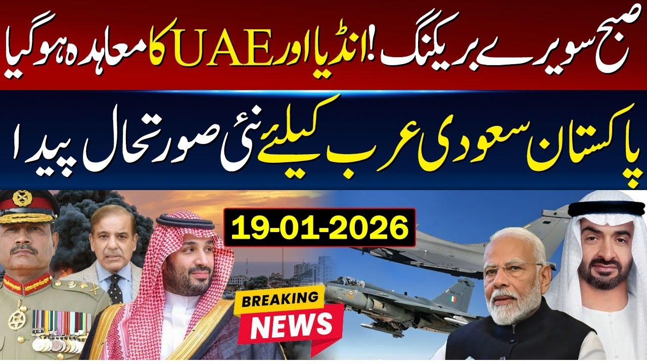 "India-UAE Deal Shakes Saudi Arabia: Pakistan’s Surprise Move!"