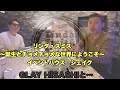 弘前市でラーメン動画などあげてましたが 今までの過程とこれからについてお話しします GLAY HISASHIと 弘前市 イベントハウス シェイク 弘前市でラーメン動画などあげてましたが 今までの過程とこれからについてお話しします GLAY HISASHIと 弘前市 イベントハウス シェイク