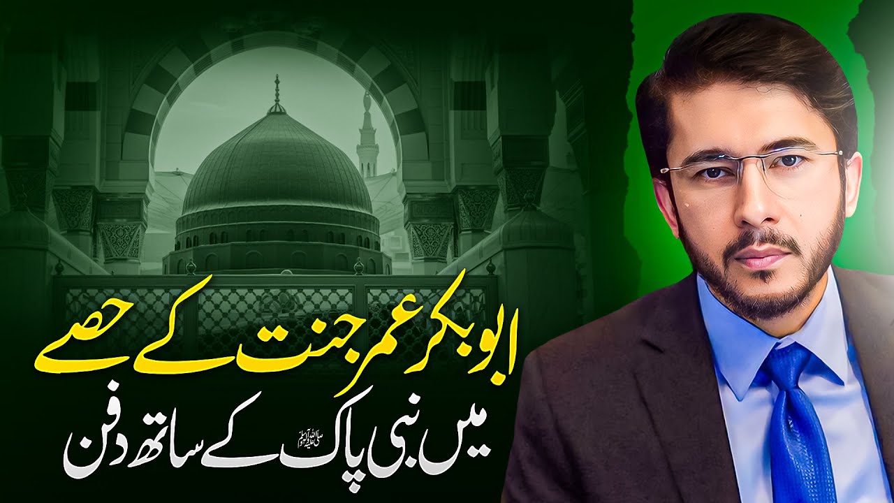 Abubakar Umar Nabi (saaw) k saath Dafan han! Hassan Allahyari vs sunni alim | shia vs sunni