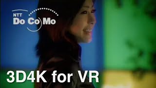 【3DVR/4K60fps】NTT DoCoMo FOMA CM【宇多田ヒカル/traveling】