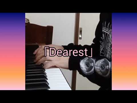 浜崎あゆみさん「Dearest」弾いてみた！