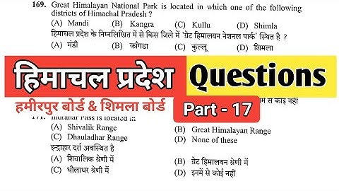 Himachal Pradesh 📙 questions for HPSSC HPPSC and other various exams | Lets Prepare