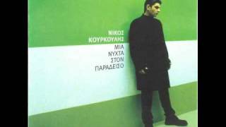 Nikos Kourkoulis - Mia nuxta ston Paradeiso chords