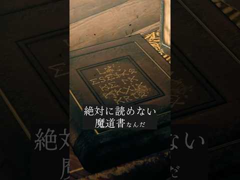 天才錬金術師が作った「絶対に読めない魔導書」の正体は・・・？ #vrchat #Δ学派