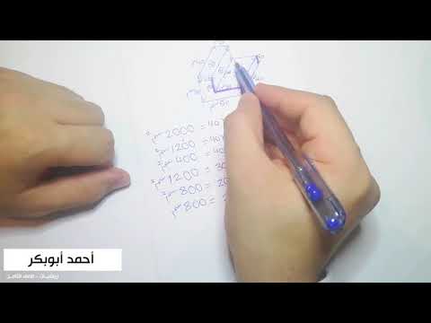 الصف الثامن مساحة السطح الكلية4 حل تمرين 6 أ رقم 7 أ ص132 