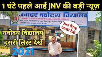 Jnv Waiting Result /Navodaya Class 6th Entrance Result 2021 /Navodaya Entrance Exam Second list 2021