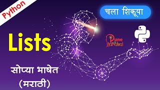 Python in Marathi - 04 List (by Pune Gurukul)