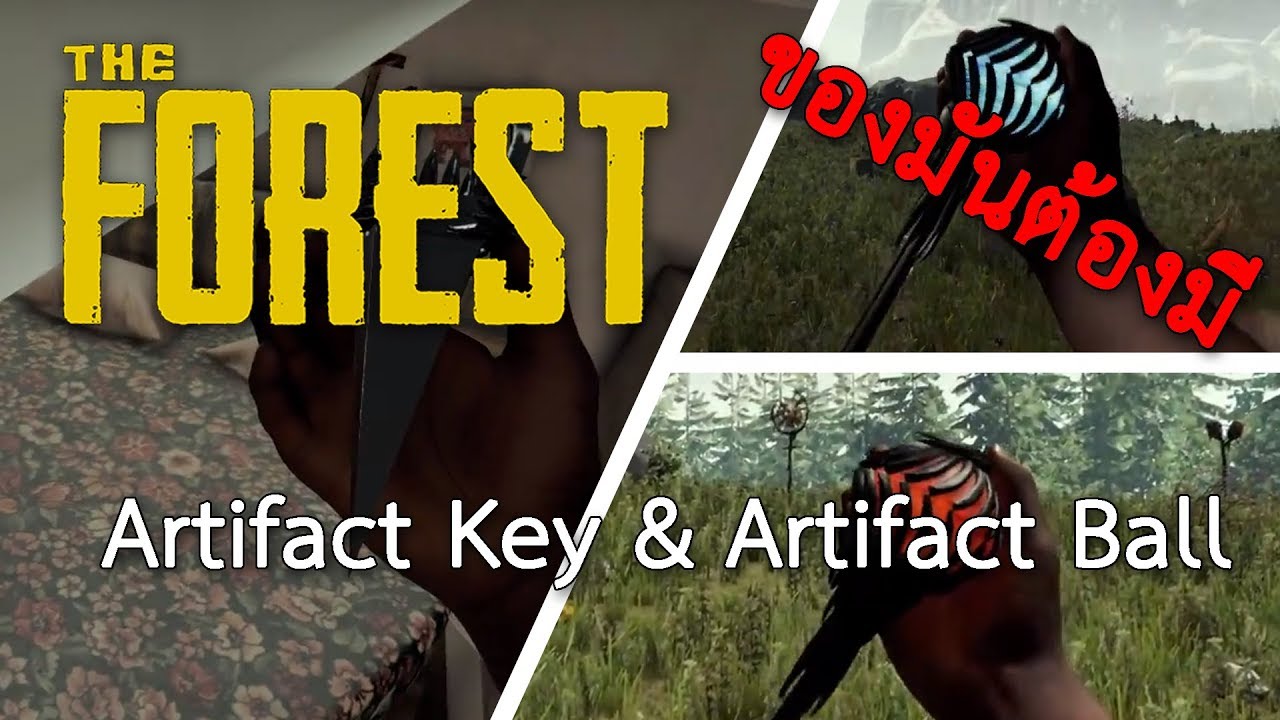 วิธีหา Artifact Key กับหาประตูที่เอา Artifact Ball บอกเลยว่าของมันต้องมี!! | The Forest