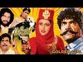 GOLDEN GIRL 1995 SULTAN RAHI ANJUMAN OFFICIAL PAKISTANI MOVIE 