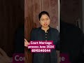 Court Marriage Process June 2024 Courtmarriagejune Courtmarriageprocess