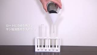ヤシ殻活性炭食品添加物吸着実験