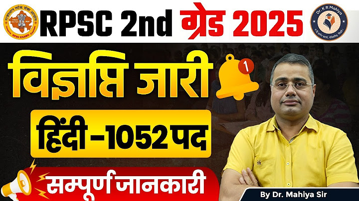 2nd Grade New Vacancy 2025 | 2nd Grade Hindi Syllabus 2025 | 2nd Grade Strategy 2025 |rpsc 2nd grade