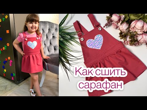 Сшить сарафан в клетку для девочки