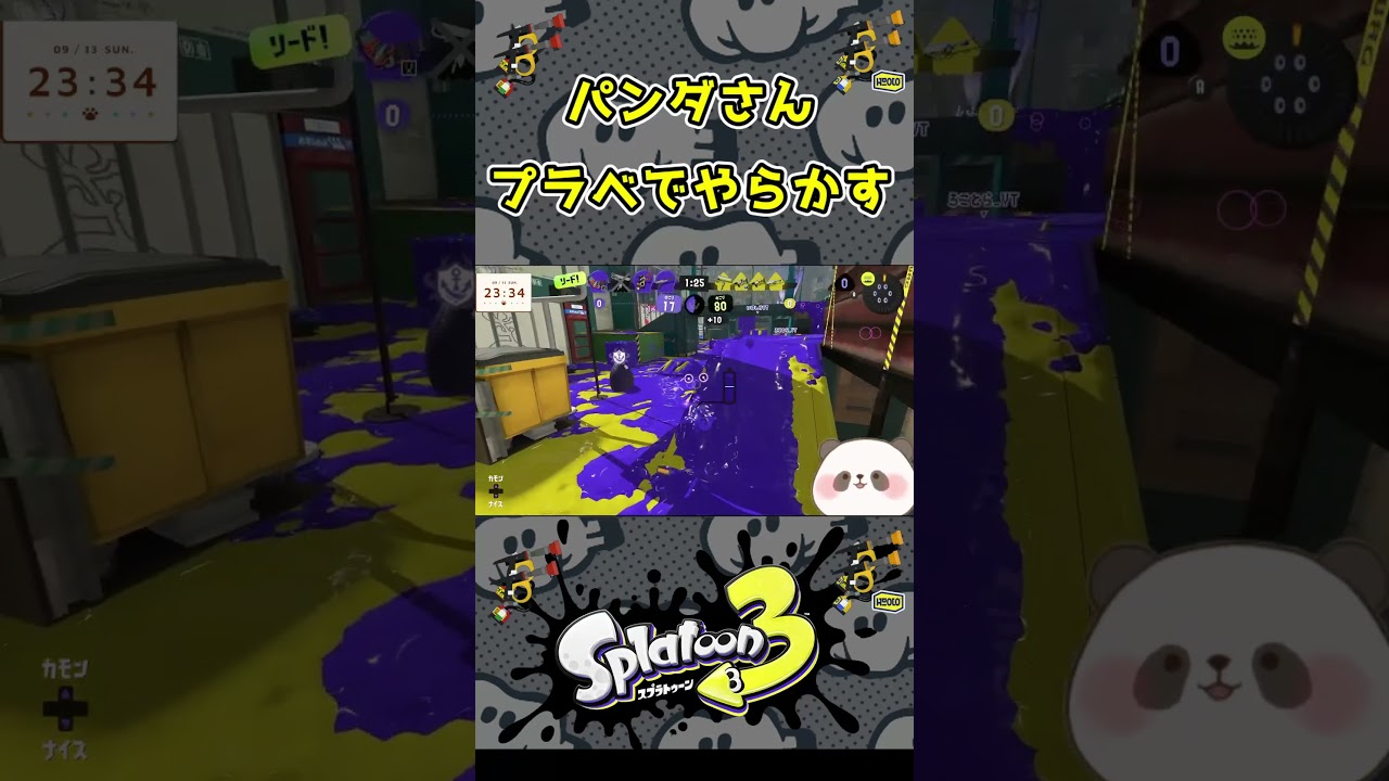 ガチアサリ、ポンコツすぎて味方に申し訳ない #スプラトゥーン3 #splatoon3 #スプラ3 #vtuber #ゲーム実況 #ガエンFF #ガエンFFカスタム