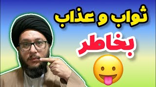 هر روز زبان با اعضای دیگه بدن با هم حرف می‌زنن| ثواب و عقاب بدلیل یک عضو| چگونه به ثواب برسیم