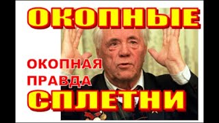 12. Виктор Астафьев и &quot;хрустящие  по людям  танки&quot;