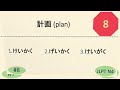 JLPT N4 Kanji Quiz [25 Multiple Choice Questions with Answers] | JLPT N4 Kanji | JLPT N4 Vocabulary