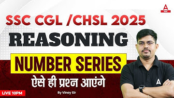SSC CGL /CHSL 2025 | Reasoning Number Series For SSC CGL /CHSL 2025 | By Vinay Sir