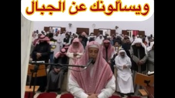 وعنت الوجوه للحي القيوم وقد خاب من حمل ظلما -سورة طه-ابراهيم الدريملي- صلاة القيام-الكويت2025/1446