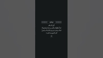 سورة الزمر | ٣٦-٣٧ | عبد الباسط عبد الصمد