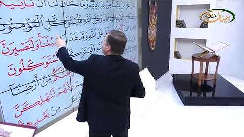 المفردات الصعبة - ص٢٥٧ القسم ١- القارئ مازن الخالدي