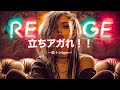 【ヒップホップレゲエ】勇気と希望をくれる応援歌ジャパレゲ🔥｜筋トレbgm,ドライブ,通勤,家事｜テンション上がる曲