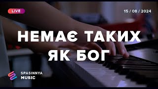 :  ,   | No One Like The Lord - Bethel Music | Spasinnya MUSIC
