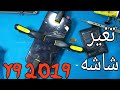 تغير شاشه هواويy9 2019