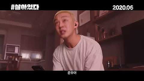 「#生きている」予告編