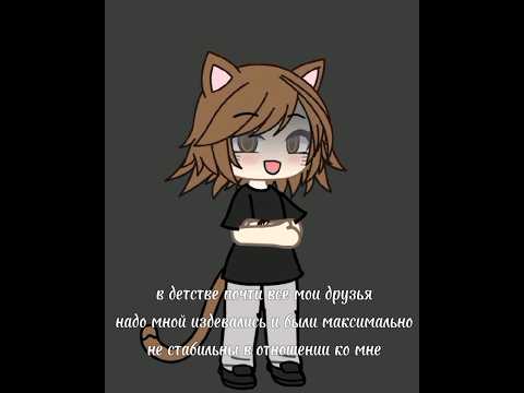 В детстве у