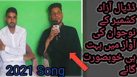 Dadyal Azad Kashmir young man Singing in a very beautiful |Dadyal Azad Kashmir |