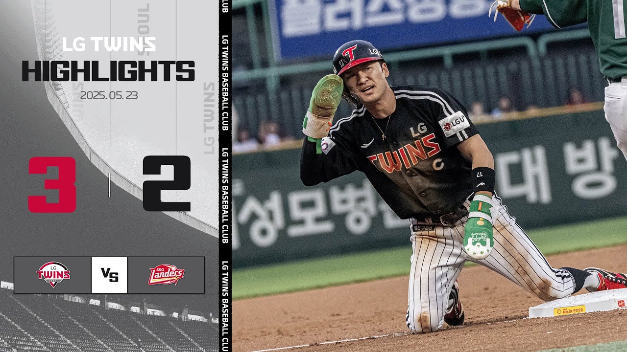 5.23 vs SSG | [2025 KBO 리그 H/L]