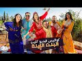 Abidat Rma Lbent Zina Behind The Scenes عبيدات الرمى البنت الزينة كواليس