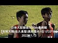 『高校生新記録！ 吉岡大翔(佐久長聖)13’22”99/永原颯磨(同2年)13’57”15』 日体大記録会 5000m最終組 2022.11.13