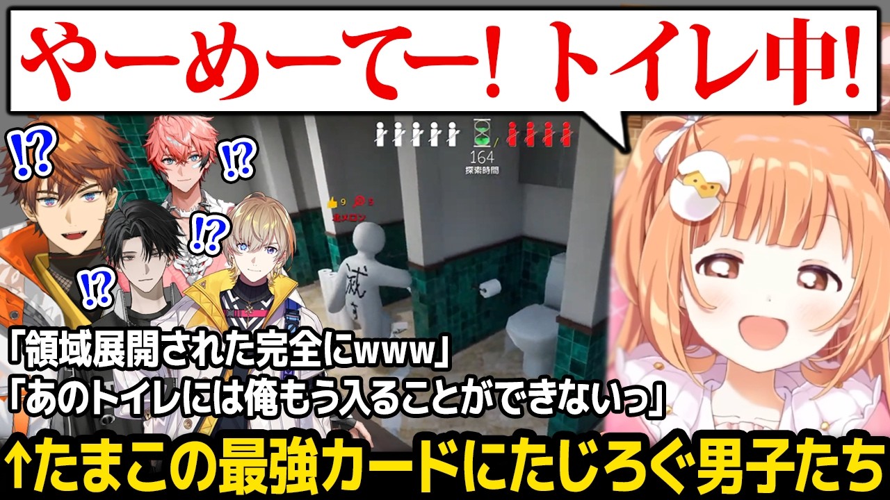 【めっちゃカメレオン】絶対に男子に見つからない方法を意図せず見つけるたまこw【雲母たまこ にじさんじ】