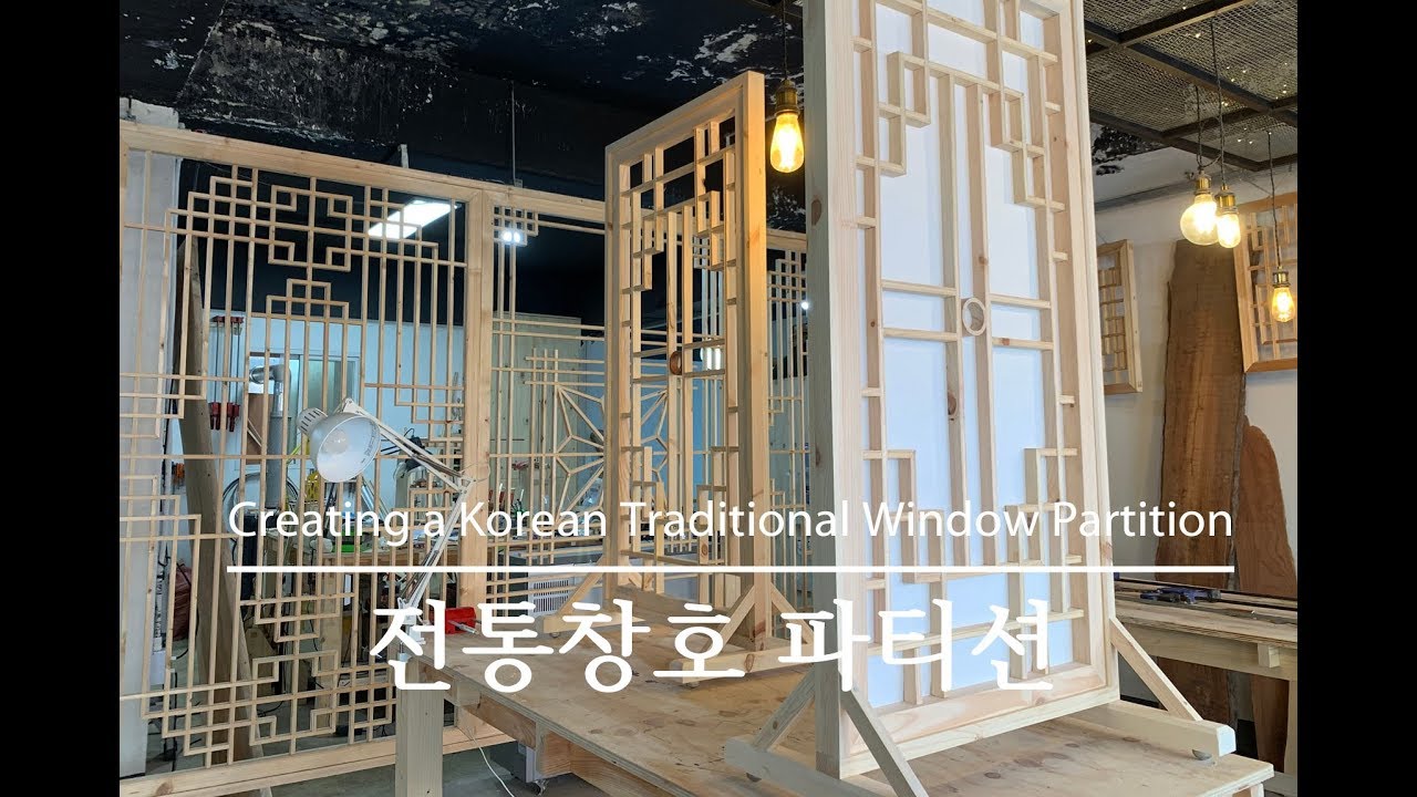 전통창호 파티션 Creating a Korean Traditional Window Partition YouTube