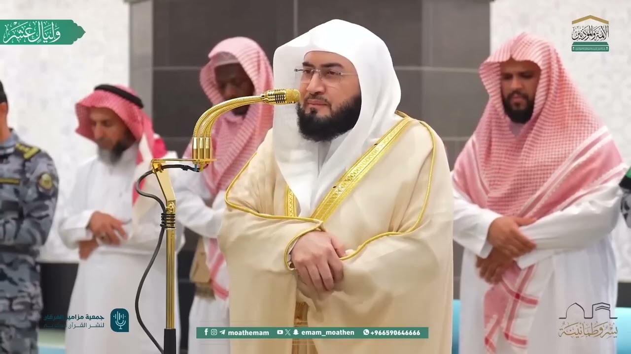 سلسلة اللآلئ الأصيلة لتلاوات الشيخ بندر بليلة لتلاوات شهر ذو الحجة 1446 الحلقة السابعة والسبعون