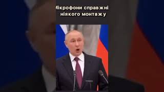 Путин любит Украину! Новости по-русски на всех каналах страны.
