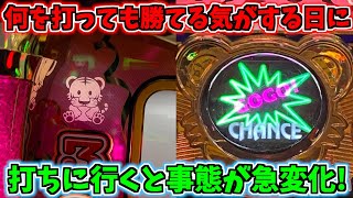 何を打っても勝てる気がする中で打ったジャグラーの様子がおかしい...