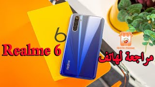 مراجعة لهاتف Realme 6 مراجعه كامله :