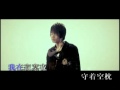歡子 - 只想做你的男人